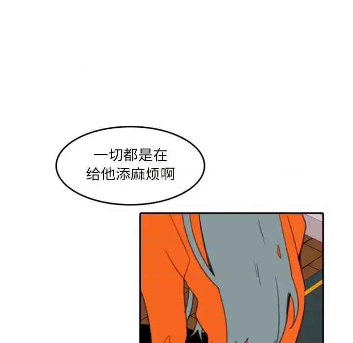自带香气的男人 自带香气的男人-第 54 话 第29页