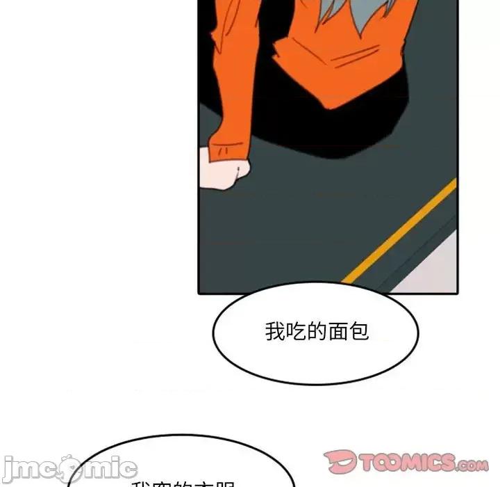 自带香气的男人 自带香气的男人-第 54 话 第30页