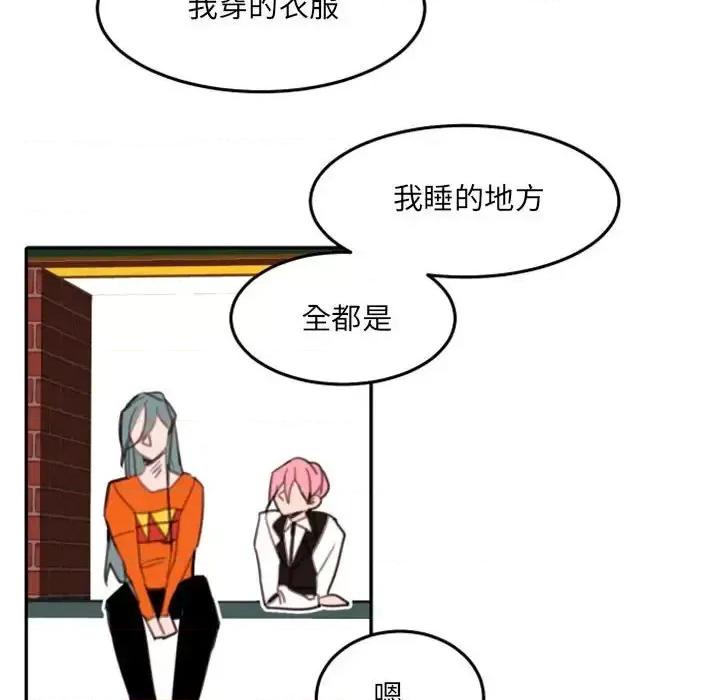 自带香气的男人 自带香气的男人-第 54 话 第31页