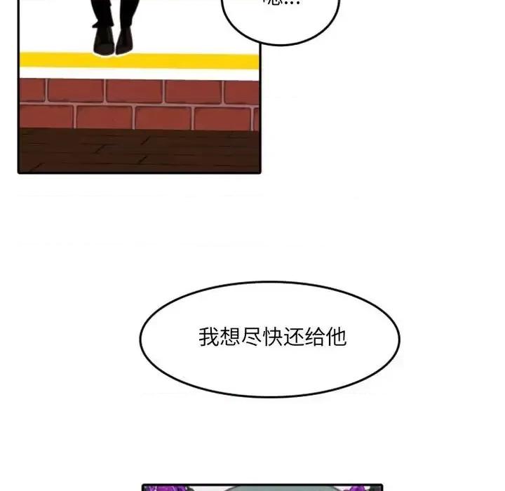 自带香气的男人 自带香气的男人-第 54 话 第32页