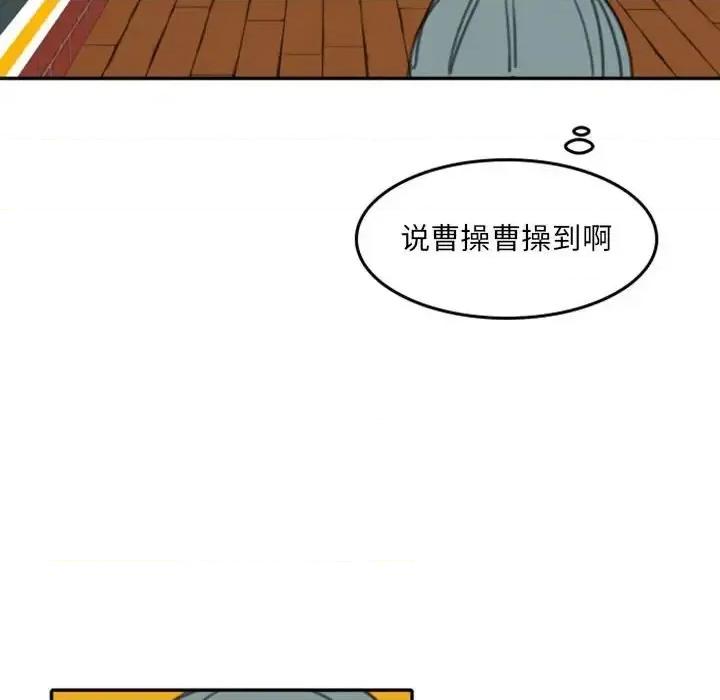 自带香气的男人 自带香气的男人-第 54 话 第36页