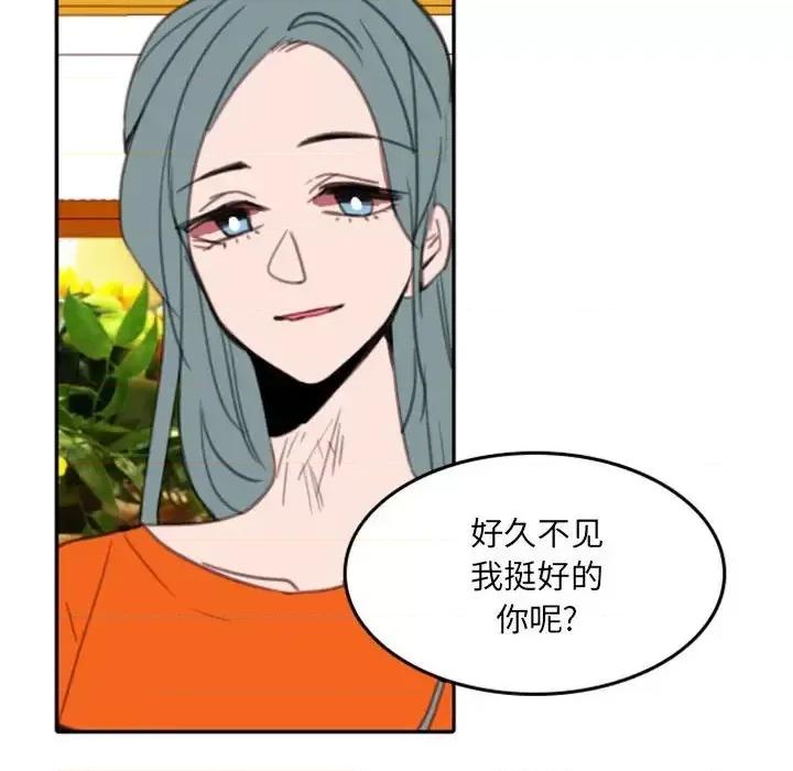 自带香气的男人 自带香气的男人-第 54 话 第37页