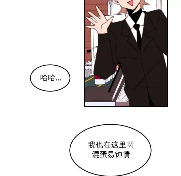 自带香气的男人 自带香气的男人-第 54 话 第39页