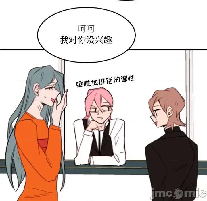 自带香气的男人 自带香气的男人-第 54 话 第40页
