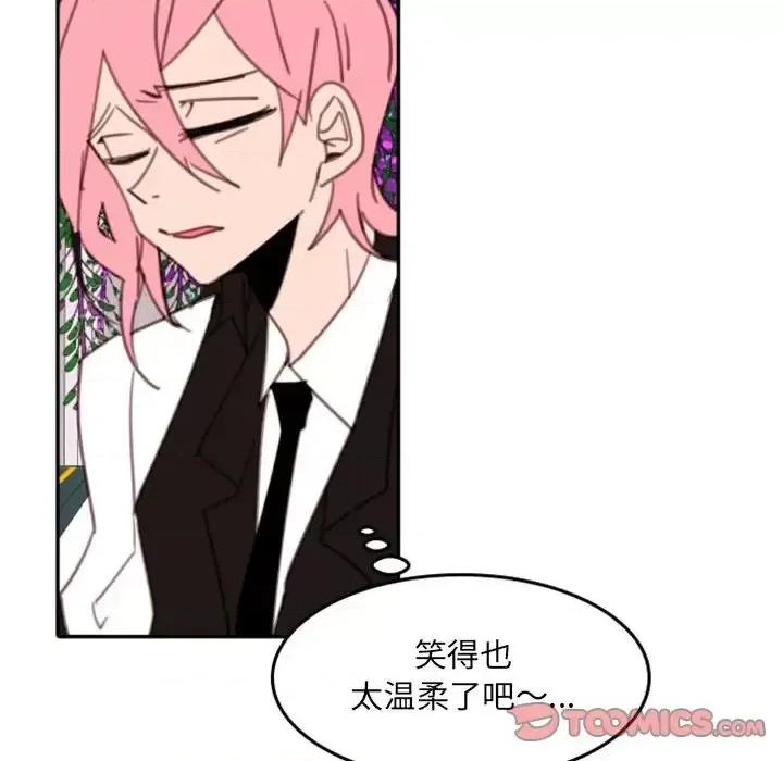 自带香气的男人 自带香气的男人-第 54 话 第42页