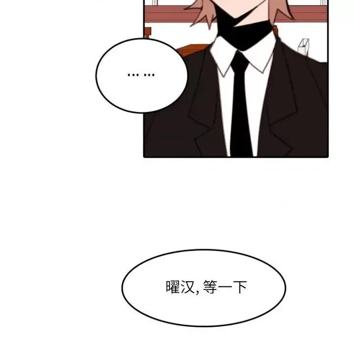 自带香气的男人 自带香气的男人-第 54 话 第44页