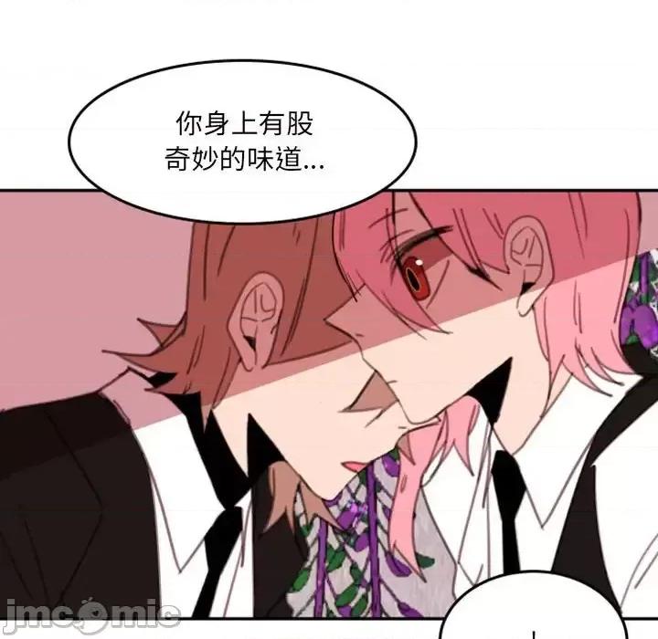 自带香气的男人 自带香气的男人-第 54 话 第45页