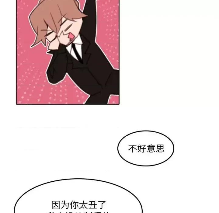 自带香气的男人 自带香气的男人-第 54 话 第49页
