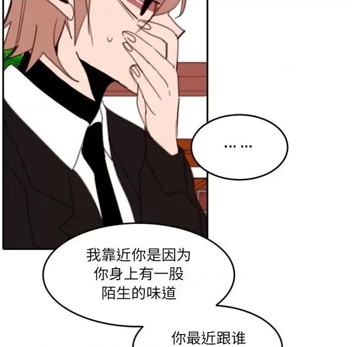 自带香气的男人 自带香气的男人-第 54 话 第52页