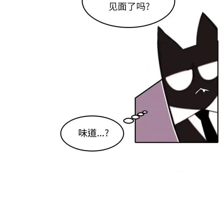 自带香气的男人 自带香气的男人-第 54 话 第53页