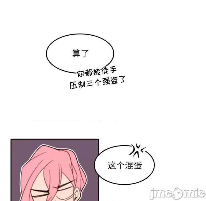 自带香气的男人 自带香气的男人-第 54 话 第55页