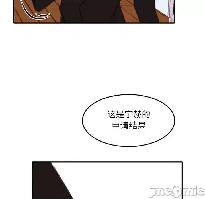 自带香气的男人 自带香气的男人-第 54 话 第60页
