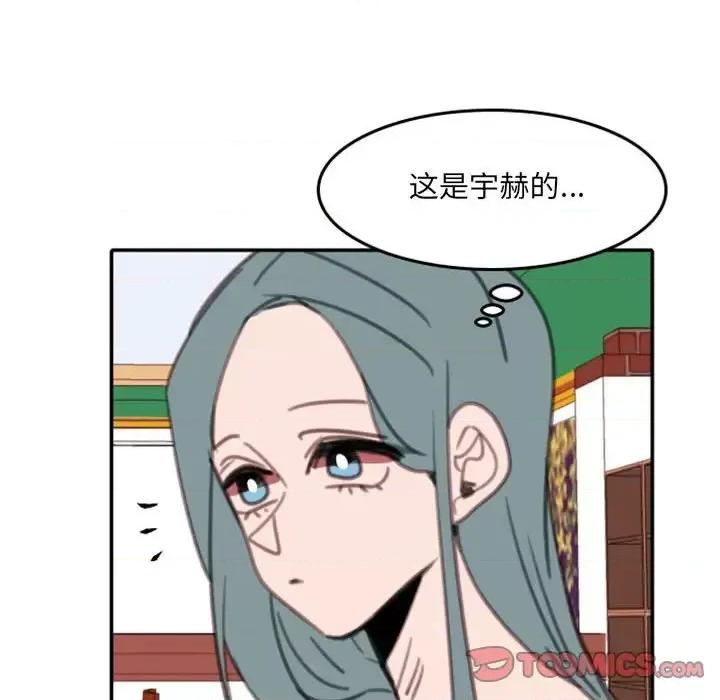 自带香气的男人 自带香气的男人-第 54 话 第62页