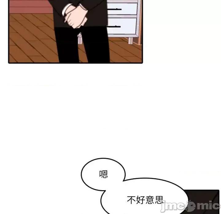 自带香气的男人 自带香气的男人-第 54 话 第65页