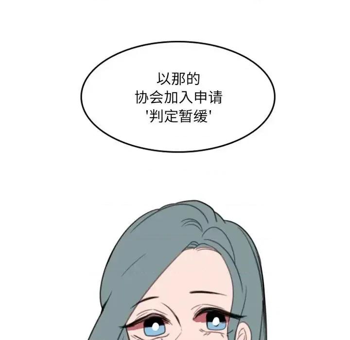 自带香气的男人 自带香气的男人-第 54 话 第67页