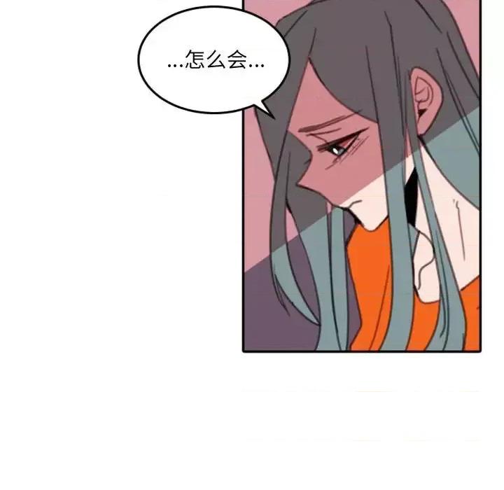 自带香气的男人 自带香气的男人-第 54 话 第71页