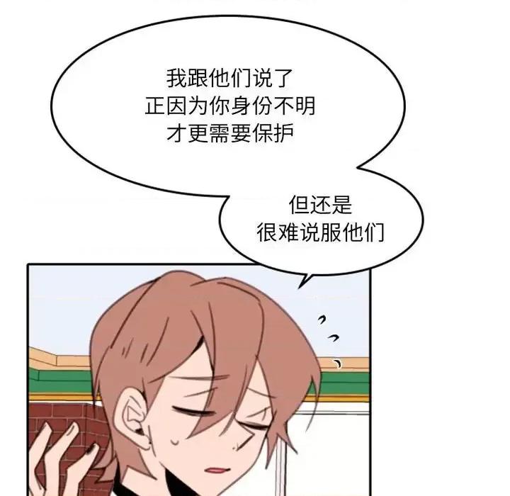 自带香气的男人 自带香气的男人-第 54 话 第72页