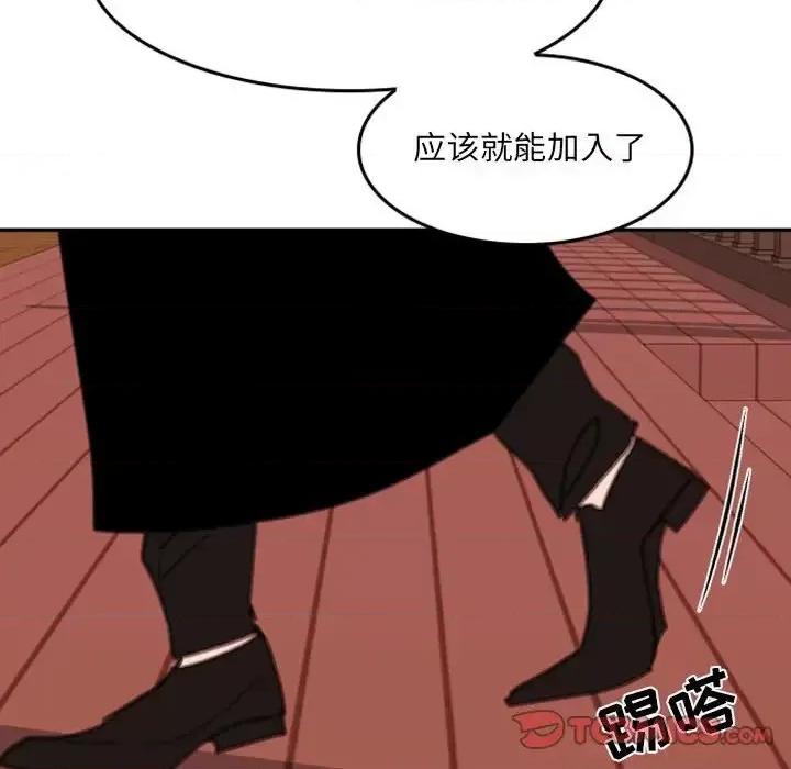 自带香气的男人 自带香气的男人-第 54 话 第74页