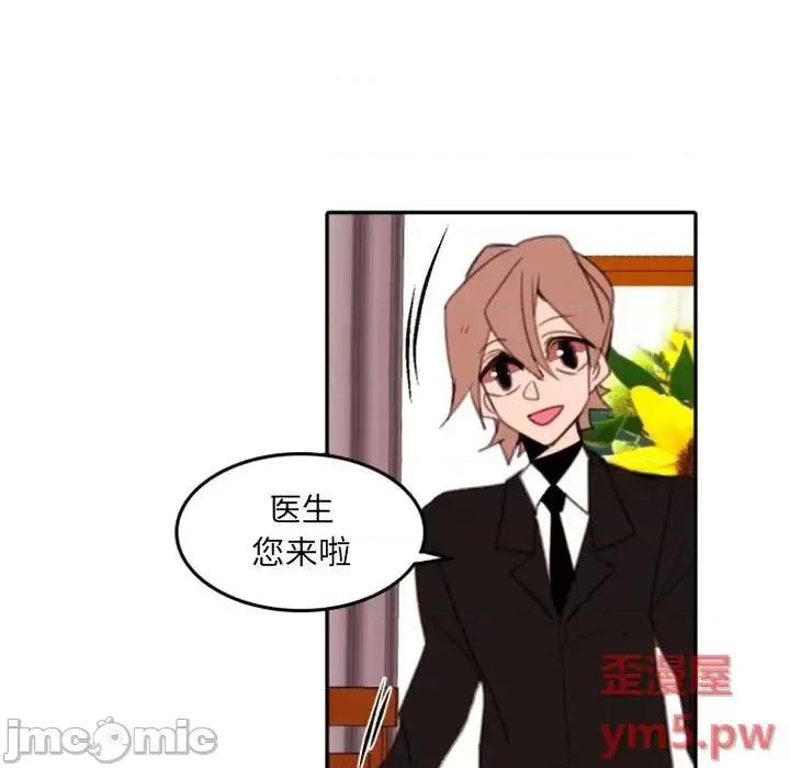 自带香气的男人 自带香气的男人-第 54 话 第80页