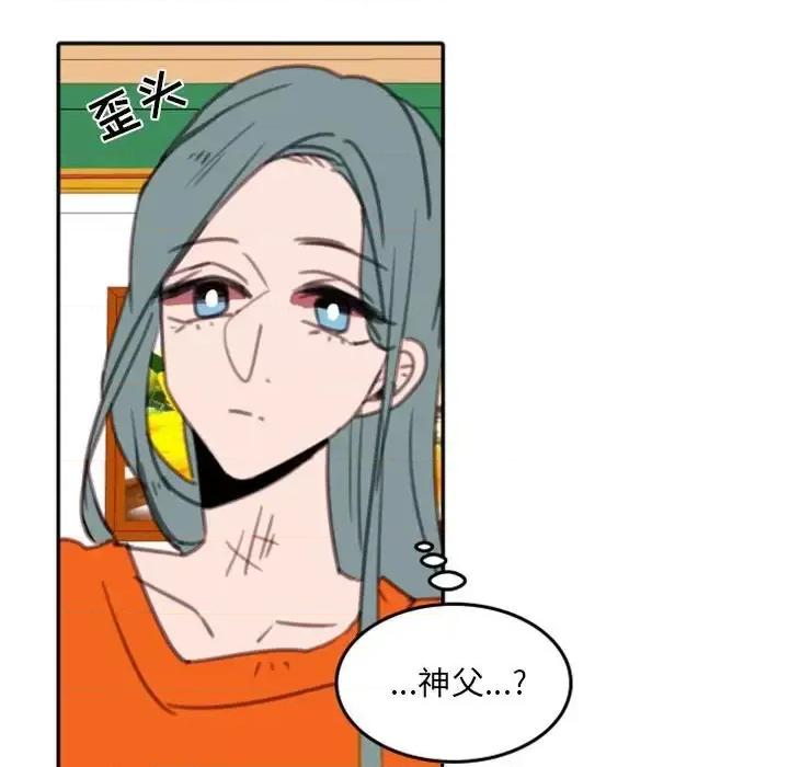 自带香气的男人 自带香气的男人-第 54 话 第84页