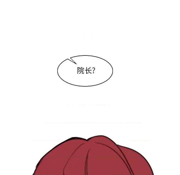 自带香气的男人 自带香气的男人-第 54 话 第87页