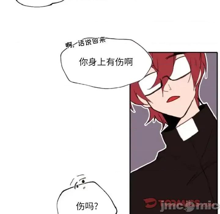 自带香气的男人 自带香气的男人-第 55 话 第10页