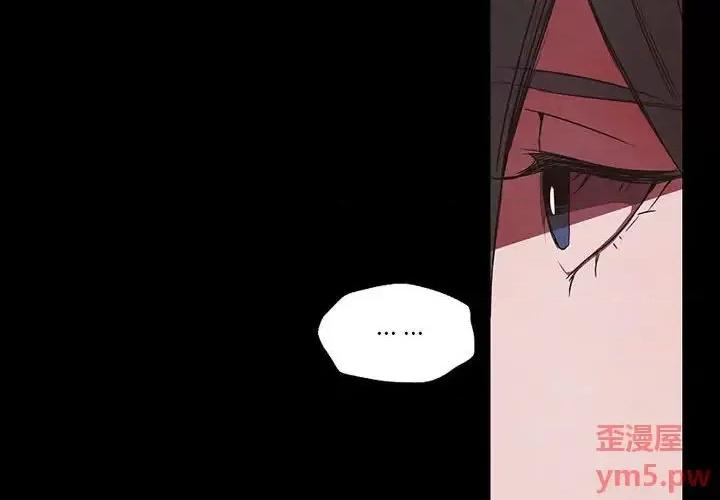 自带香气的男人 自带香气的男人-第 56 话 第4页