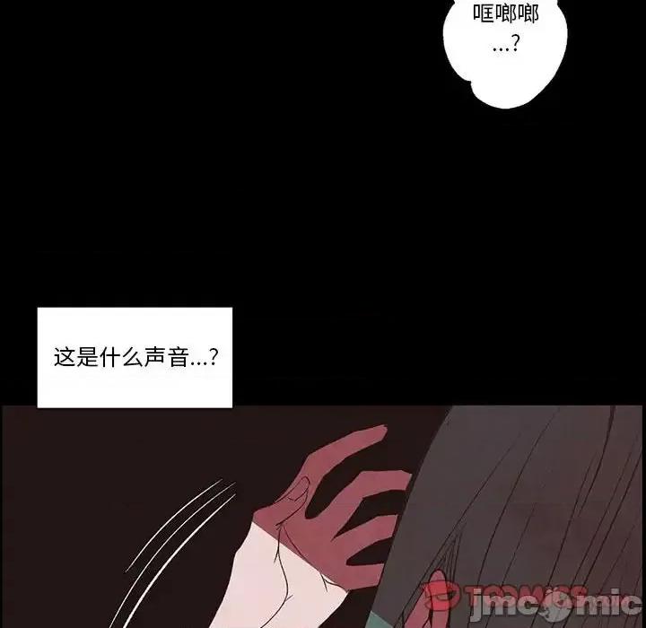 自带香气的男人 自带香气的男人-第 56 话 第10页