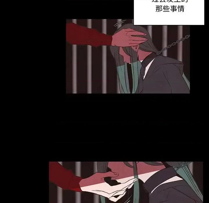 自带香气的男人 自带香气的男人-第 56 话 第32页