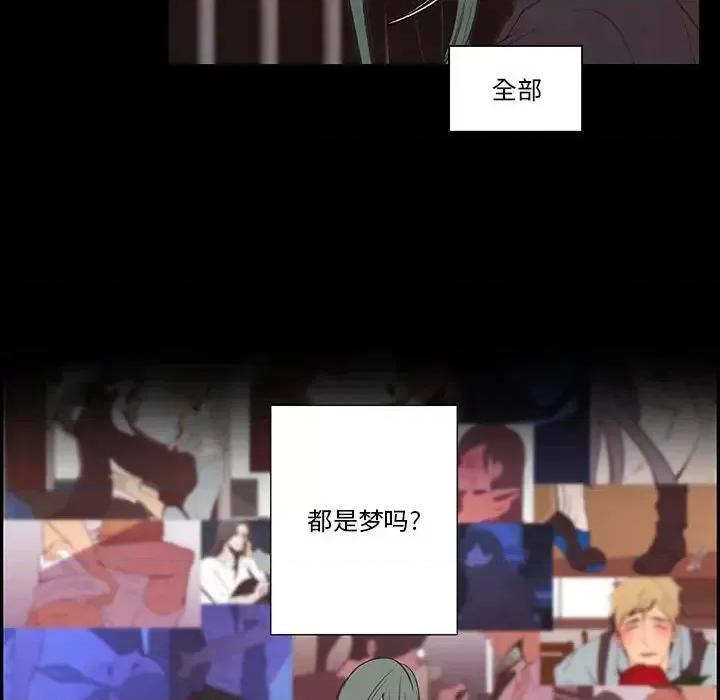 自带香气的男人 自带香气的男人-第 56 话 第33页