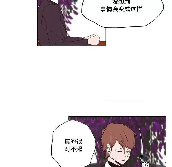 自带香气的男人 自带香气的男人-第 56 话 第41页