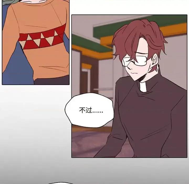 自带香气的男人 自带香气的男人-第 56 话 第48页