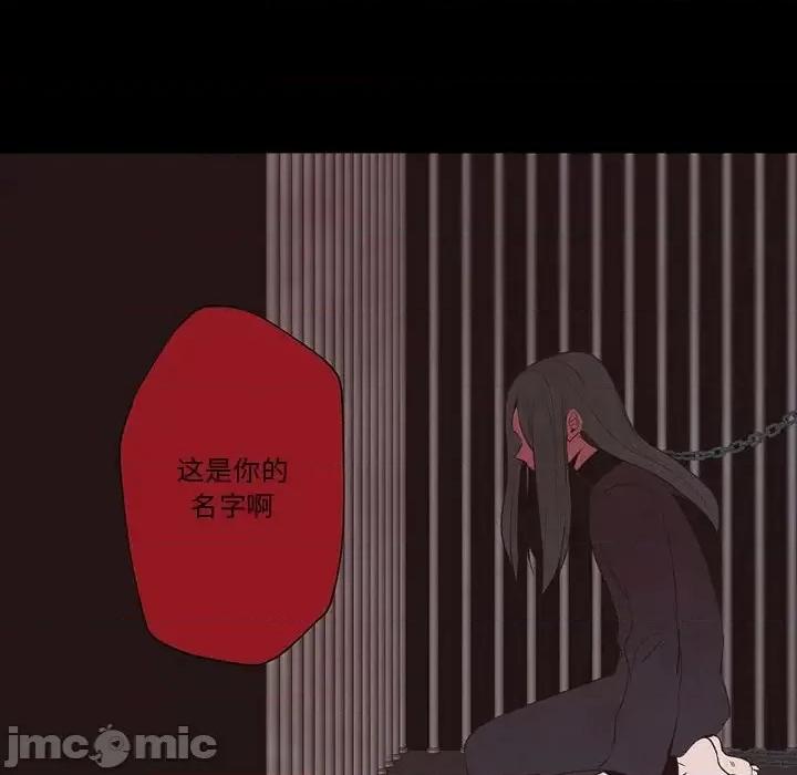 自带香气的男人 自带香气的男人-第 56 话 第55页