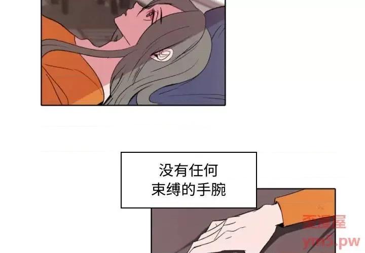 自带香气的男人 自带香气的男人-第 57 话 第3页