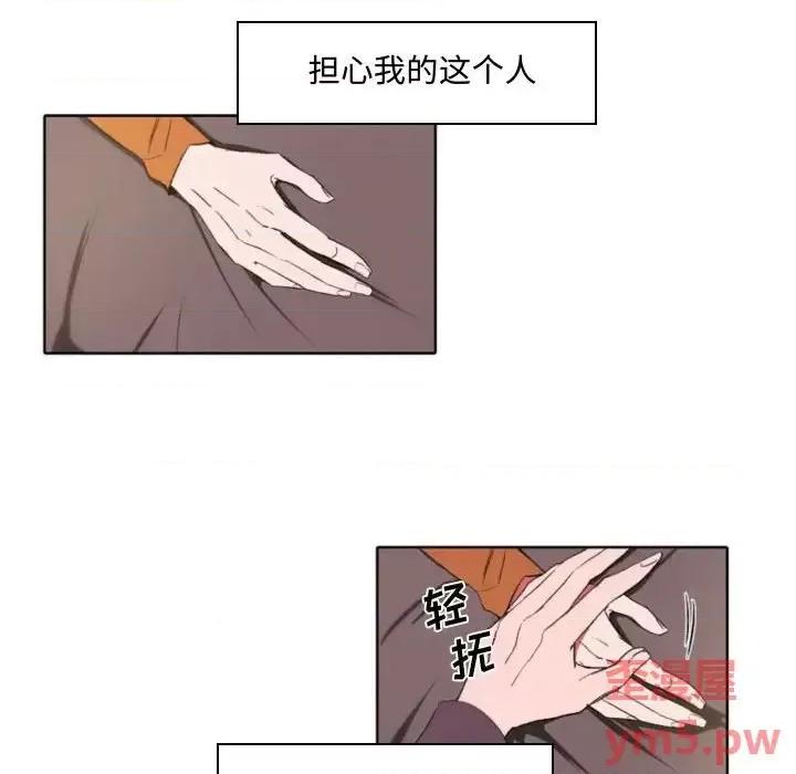 自带香气的男人 自带香气的男人-第 57 话 第6页