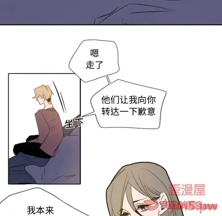 自带香气的男人 自带香气的男人-第 57 话 第13页