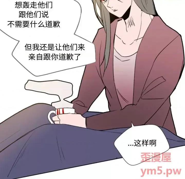 自带香气的男人 自带香气的男人-第 57 话 第14页