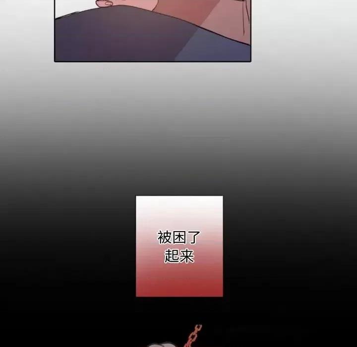 自带香气的男人 自带香气的男人-第 57 话 第18页