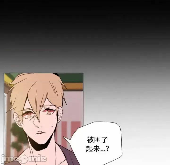 自带香气的男人 自带香气的男人-第 57 话 第20页