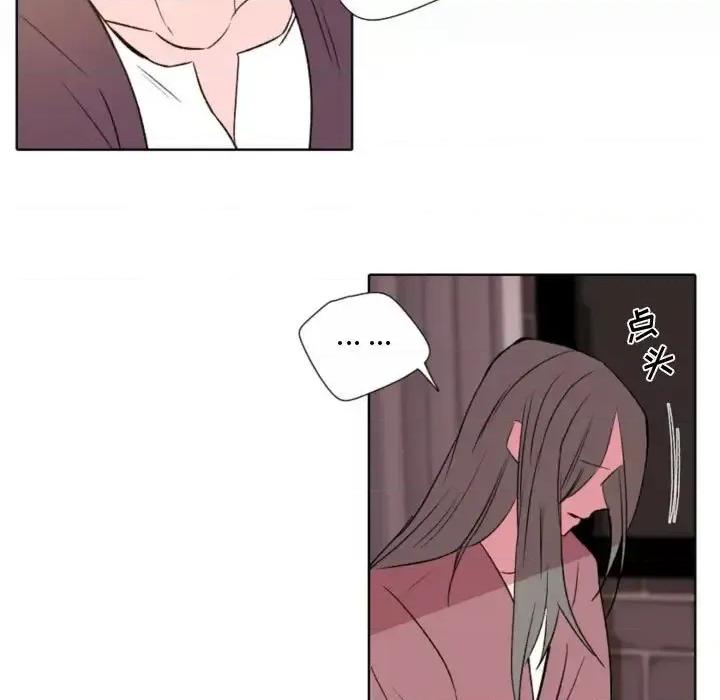 自带香气的男人 自带香气的男人-第 57 话 第21页