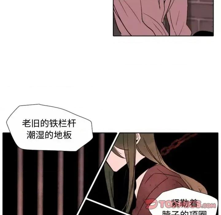 自带香气的男人 自带香气的男人-第 57 话 第22页