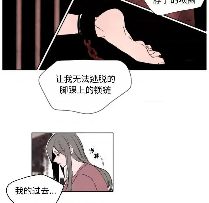 自带香气的男人 自带香气的男人-第 57 话 第23页