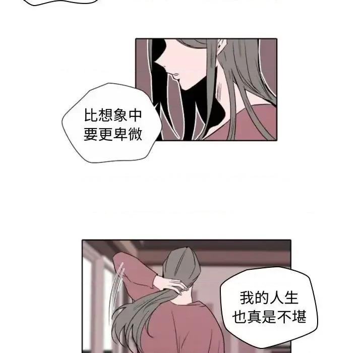 自带香气的男人 自带香气的男人-第 57 话 第24页