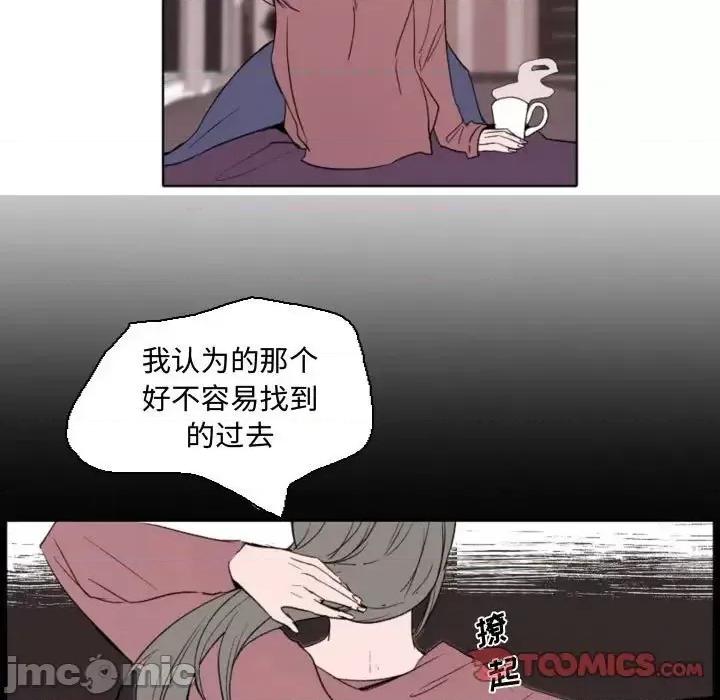 自带香气的男人 自带香气的男人-第 57 话 第25页