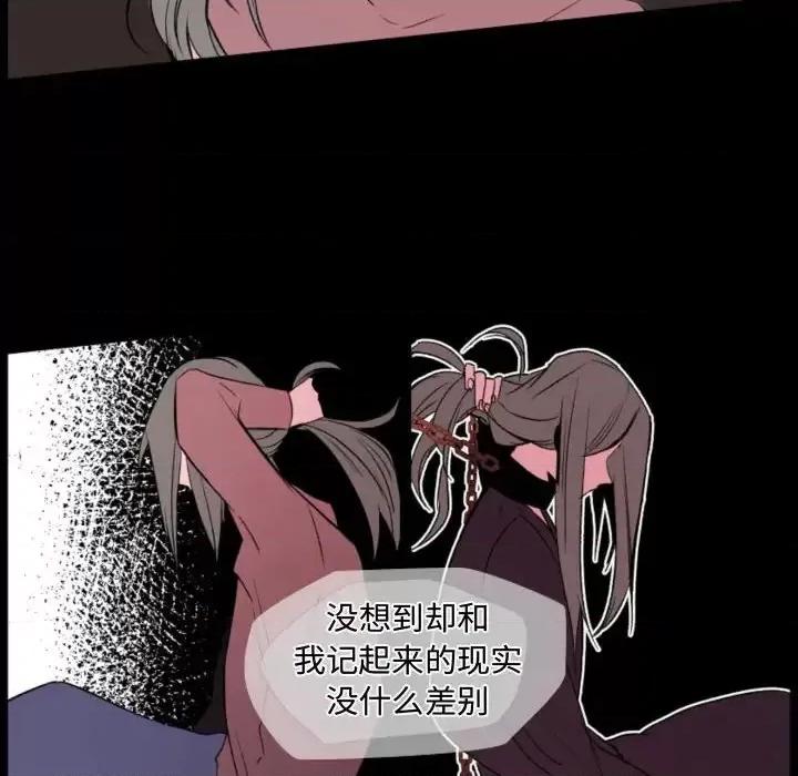 自带香气的男人 自带香气的男人-第 57 话 第26页