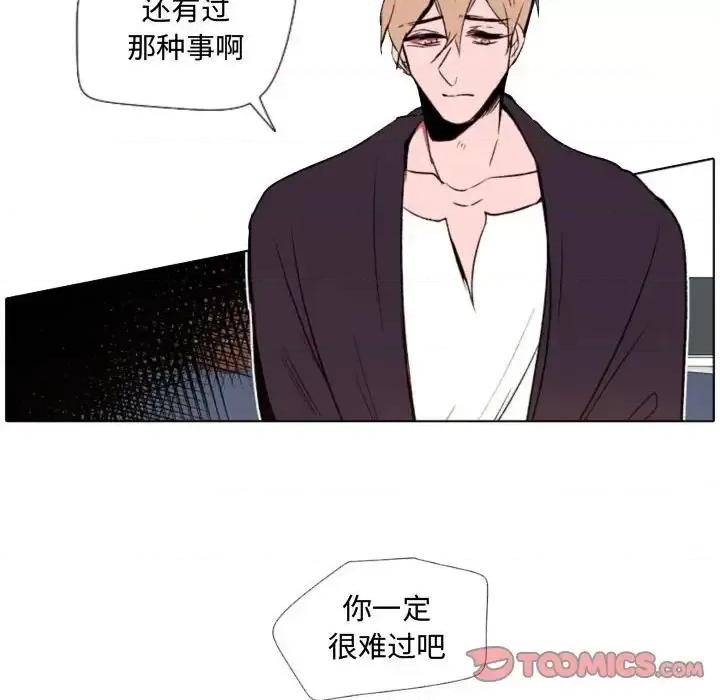 自带香气的男人 自带香气的男人-第 57 话 第28页