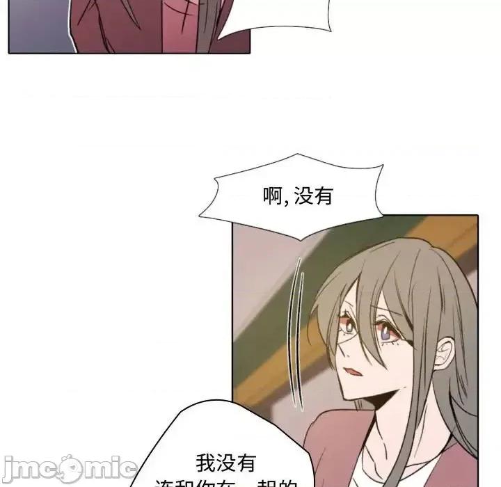 自带香气的男人 自带香气的男人-第 57 话 第30页