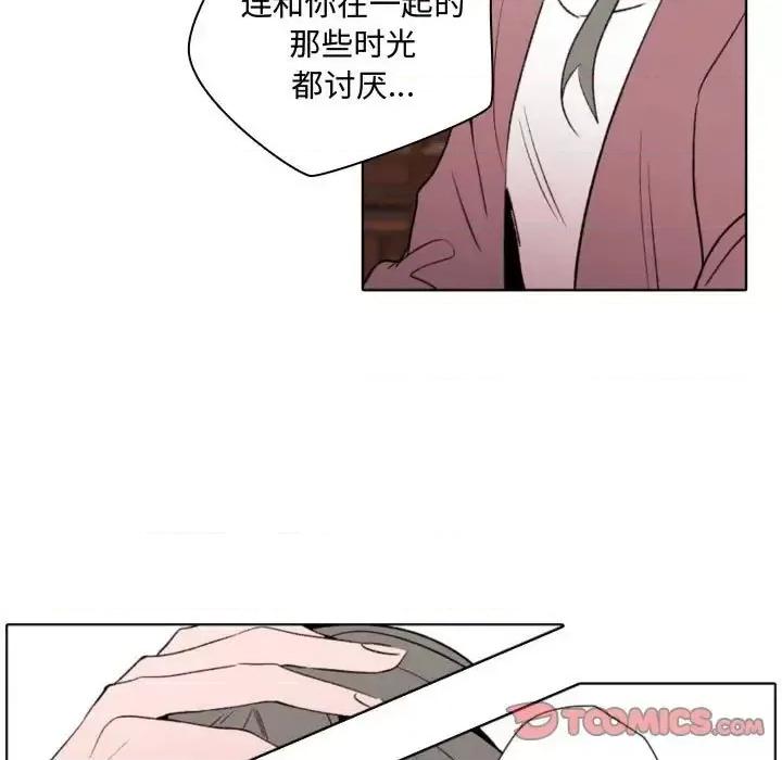 自带香气的男人 自带香气的男人-第 57 话 第31页