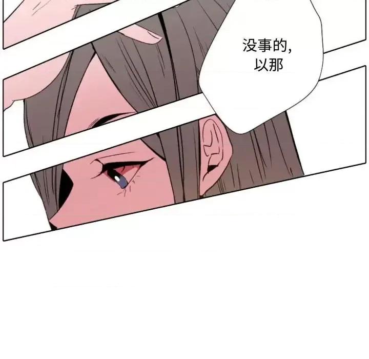 自带香气的男人 自带香气的男人-第 57 话 第32页