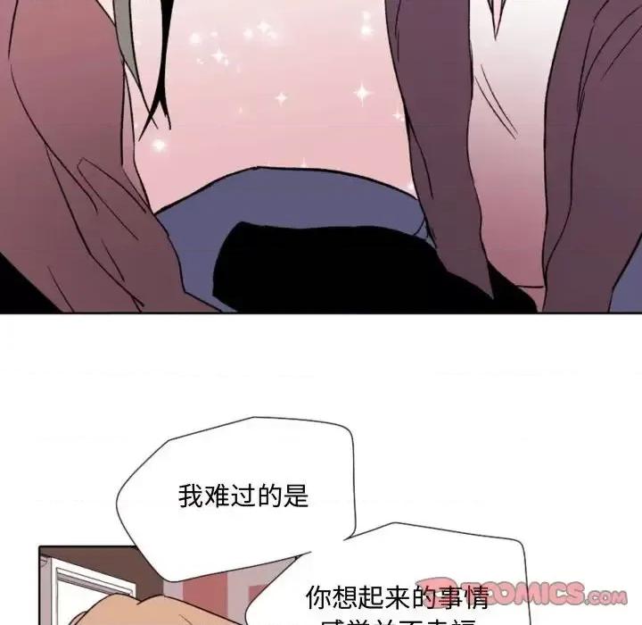 自带香气的男人 自带香气的男人-第 57 话 第34页